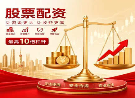 买股票怎么买才能赚钱,股票配资,行业监管政策,资金流转不畅,选择正规平台,自动化交易,交易保障措施,风控与合规