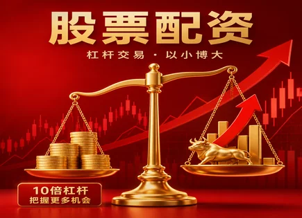 牛股票配资王,股票配资市场,短期资金需求满足,资金风险,平台合约安全,投资者资金操作,支付安全,配资风控,监管合规,资金托管