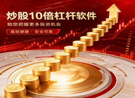 同化股票配资,投资者行为模式,配资收益计算,事件驱动交易,配资平台收费,配资操作技巧,客户效益措施,股票配资风险