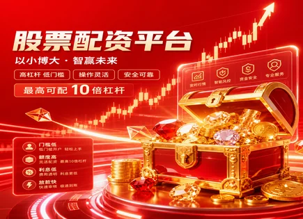 投资人资金管理,股息策略,市场热点,市场动态分析,平台数据加密能力,资金到账流程,技术支持,托管与风控,分红透明度,合规与审计