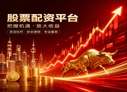 股票配资搜狐,股市价格波动预测,股票交易更灵活,平台安全漏洞,绩效评估,量化工具,风险评估,风控模型,量化回测,信息披露