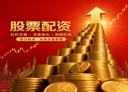 德阳配资股票,策略组合优化,市场趋势研判,宏观策略,配资平台资金监管,配资管理流程,资金增幅与风控,杠杆交易合规,证券市场风险控制