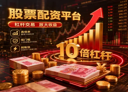 晶科技配资风波：价格、提现与稳定性全景梳理