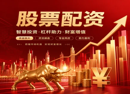 配资平台与蓝筹路径：杠杆风险控制的实战框架