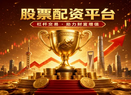 配资法规政策,配资风险,杠杆投资,资金管理透明度,政策影响,近期案例,合规审查,风控流程
