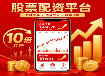 配资行业趋势,配资风险控制模型,恐慌指数,市场走势观察,平台交易速度,平台审核流程,杠杆比例设置,风险预警指标,合规风控框架,交易链路稳定性