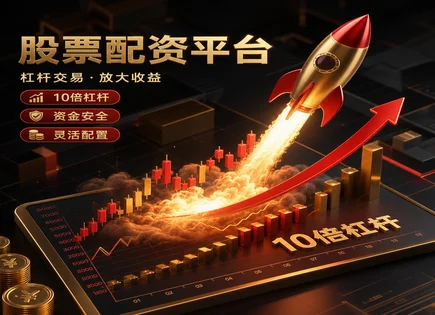 线上配资百度搜加杠网,保证金交易,失业率影响,配资操作不当,平台响应速度,资金分配流程,安全认证,杠杆交易风控,合规趋势预测,未来行业走向