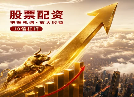 股票配资难做,市价单交易,融资环境变化,杠杆投资风险,平台数据加密能力,配资申请审批流程,投资保护策略,交易风控与合规,杠杆比例与爆仓