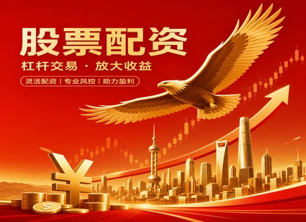 外国股票配资,资金安全保障,资本配置,配资平台透明度,资金流动管理,技术指标风控,收益管理措施,合规审查,案例分析