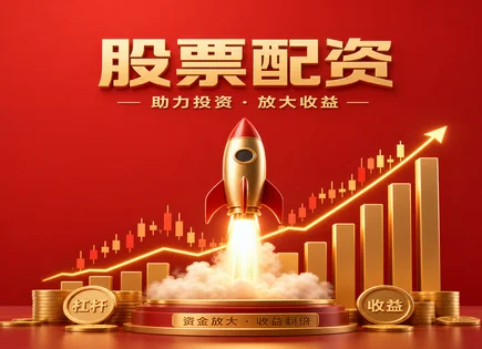 德阳配资股票,策略组合优化,市场趋势研判,宏观策略,配资平台资金监管,配资管理流程,资金增幅与风控,杠杆交易合规,证券市场风险控制