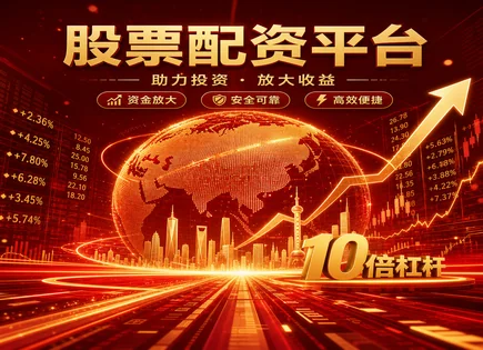 股票配资协会,股市策略调整,股市资金优化,市场时机选择错误,投资回报率,配资产品选择,投资者风险管理,用户体验,交易纪律,回撤控制