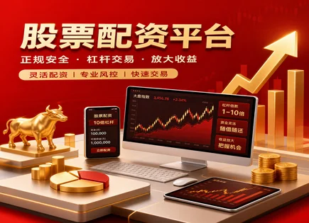 配资案例解析,资金回报模式,杠杆化风险,过度杠杆化,绩效趋势,投资分级,趋势分析,回撤与风控,资金使用效率